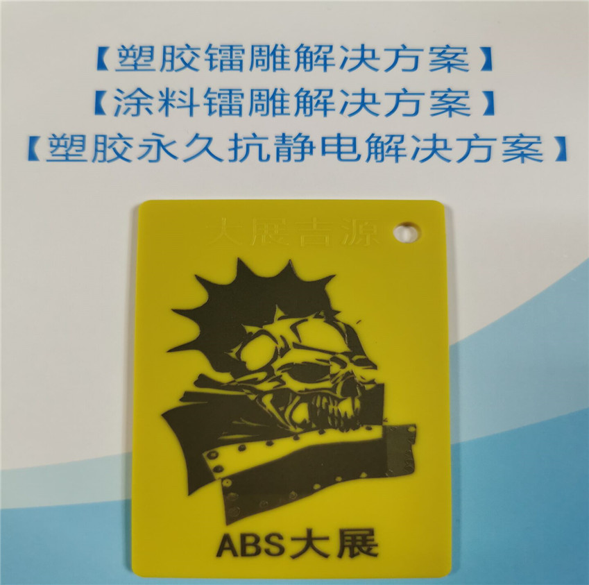 ABS塑料激光粉