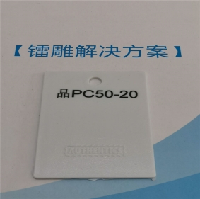 包头聚碳酸酯PC塑料激光粉