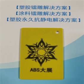 河南ABS塑料激光粉