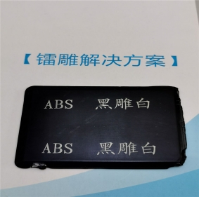 铜仁ABS塑料镭雕粉