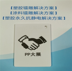 PP塑料激光粉