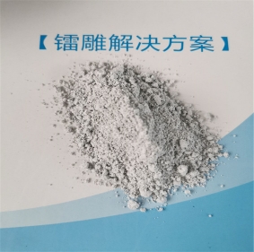 惠州纸张涂层激光标记颜料镭雕粉