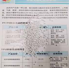 黄南尼龙PA6无卤阻燃母粒