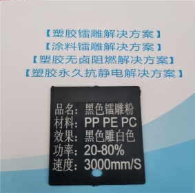 舟山激光打字白色线缆TPU料黑色激光打标母粒